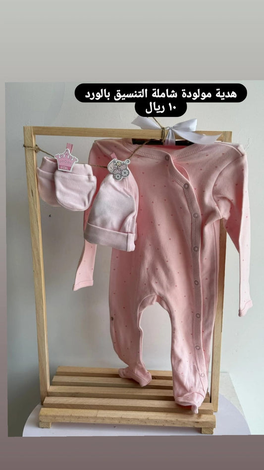 ميرا روز \ هدية مولودة