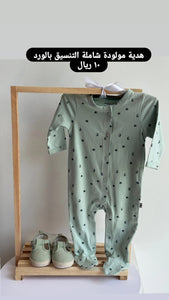 ميرا روز \ هدية مولود