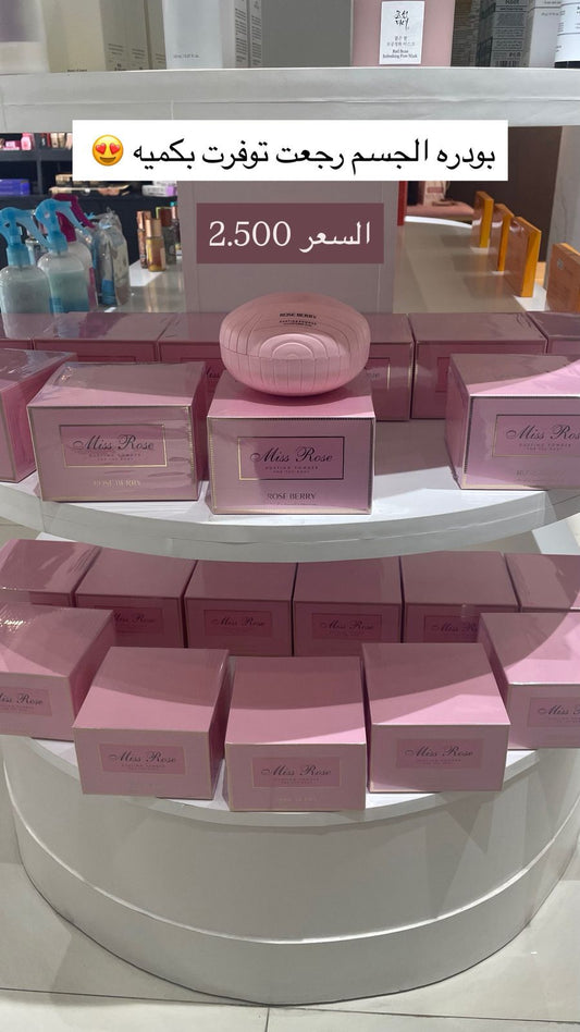 بلاشر ميكب صحار