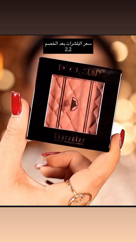 بلاشر ميكب صحار