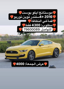 المعتمد لسيارات